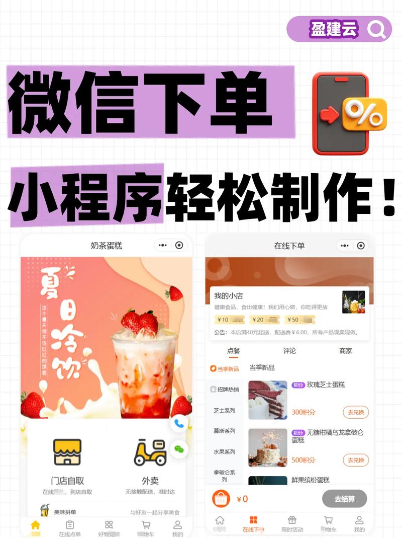 如何利用微信免费自助下单、ks点赞自助微信支付和dy业务？