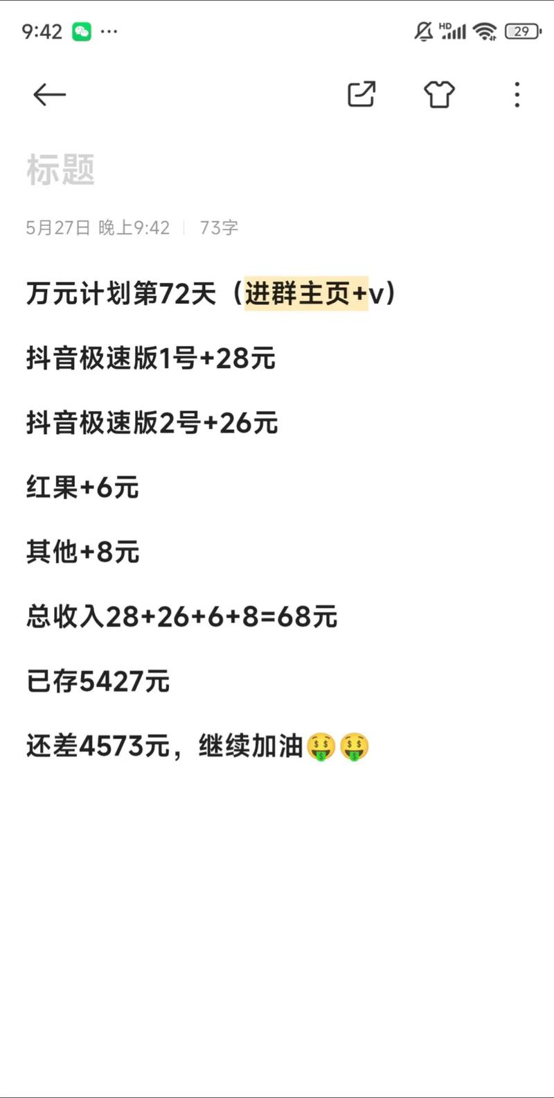 抖音荣誉等级代,KS如何高效赚取收益