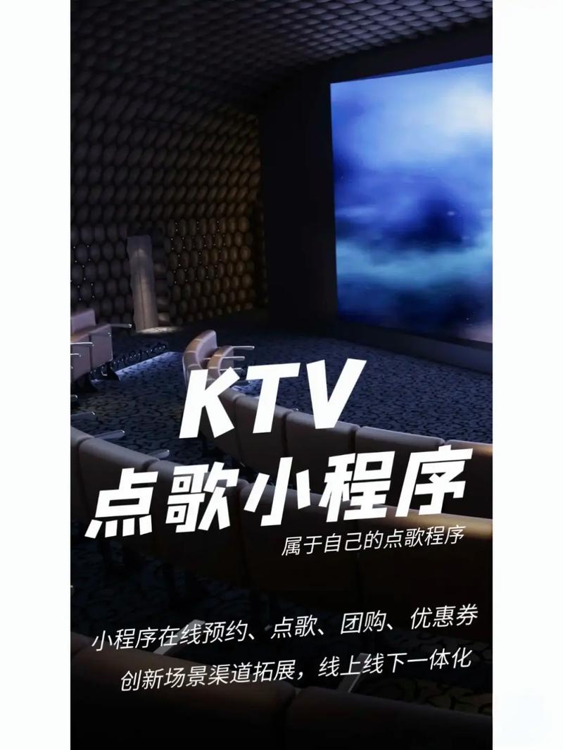 抖音商业代运营与免费KTV平台，如何轻松实现你的音乐梦想？
