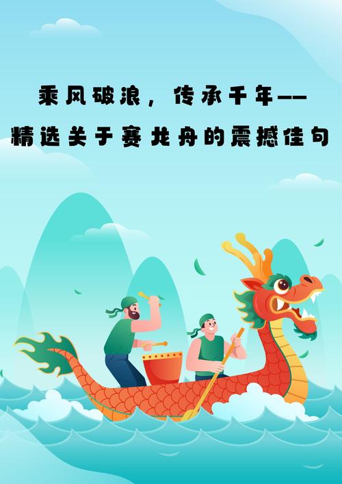 龙舟节，新时代红包代卖新机遇