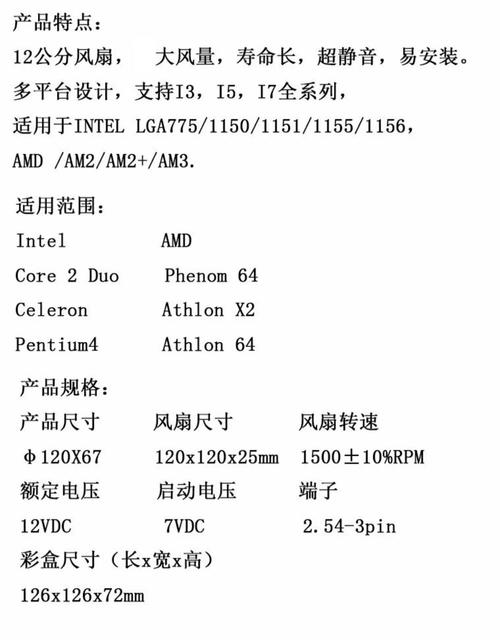 CPU散热尺寸指南