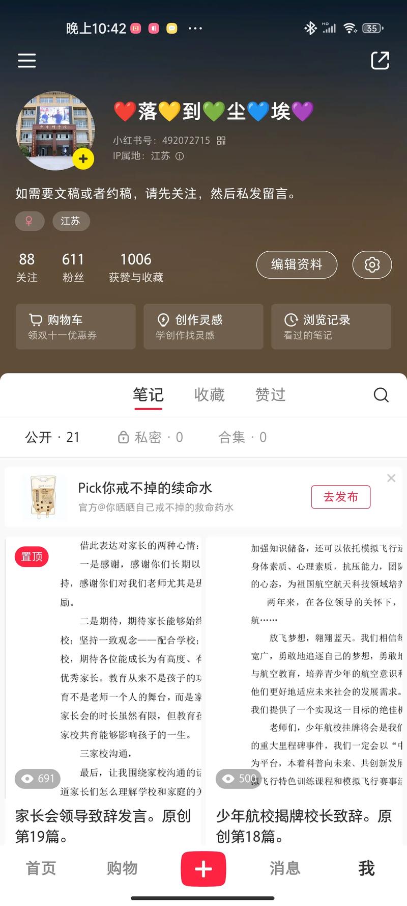 小红书粉丝们来啦！免费点赞在线自助平台，粉丝们真的便宜了！