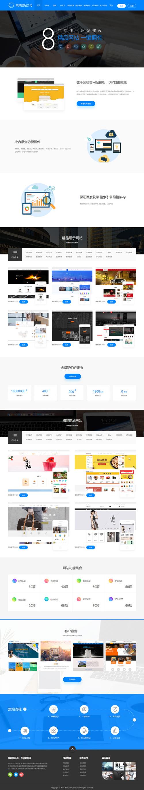 免费建站有哪些选择？帮你快速掌握免费建站的方法