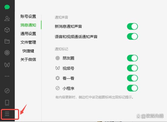 如何在电脑上设置微信账号？