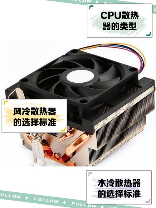 如何选择适合个人电脑或服务器的高性能散热器？