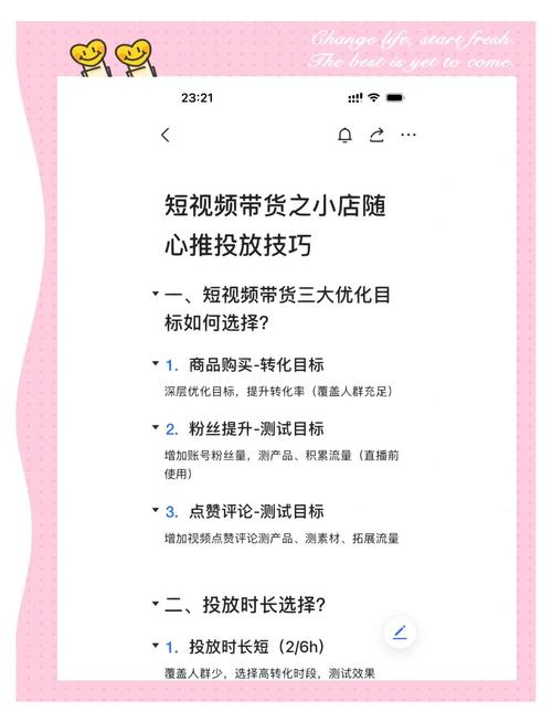 高效代卖指南，秒快手粉丝平台与抖音快手代礼物的实用技巧