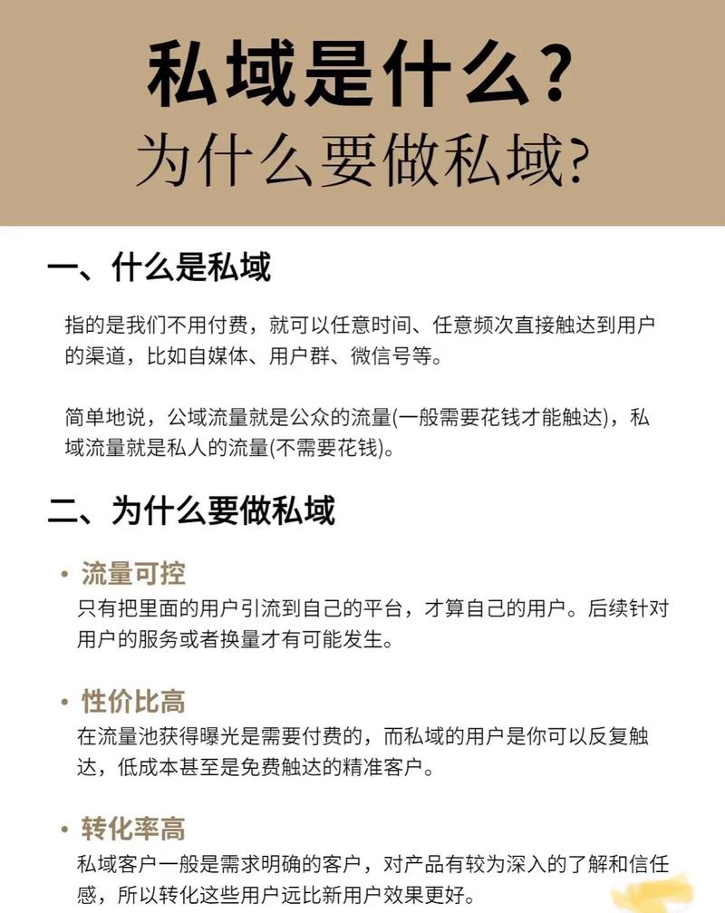 如何在流量被封前保持优势？