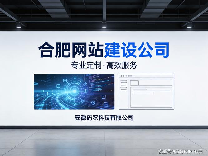 品牌网站建设，合肥品牌如何打造？