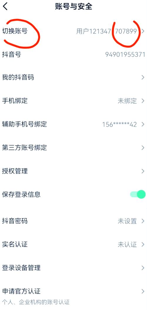 抖音双击量和dy自助业务,轻松开启 cheaper账号之旅