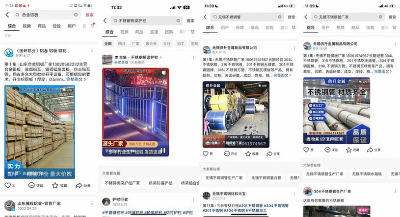 聊城SEO优化与设计，让网站成为 destination！