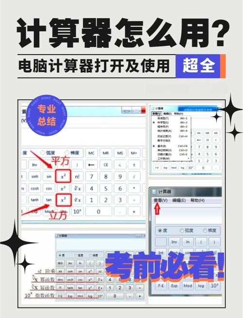 计算器笔记本，全面解析，让你的笔记本成为性能之王