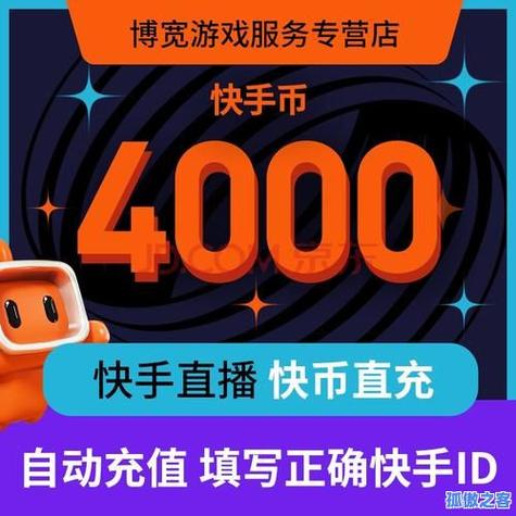 快手点赞自助平台的单价分析,免费ks赞与ks点赞群