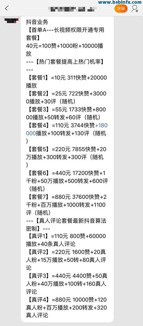 快手点赞自助平台的单价分析，免费ks赞与ks点赞群