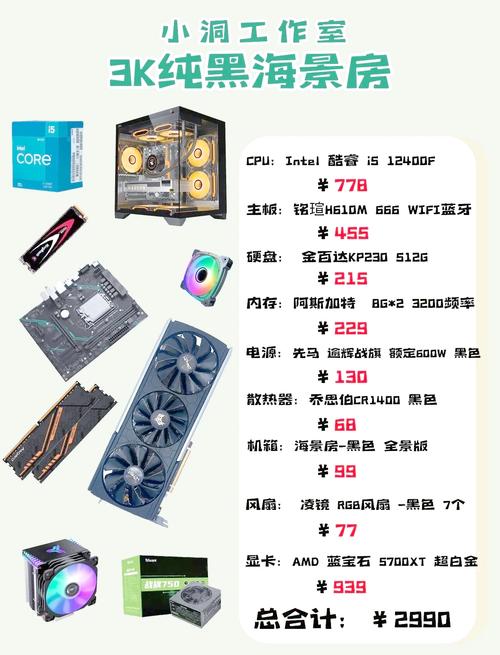 电脑配置 tips 从零到一，三千配置方案