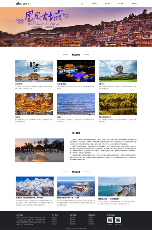 亦庄门户网站建设指南