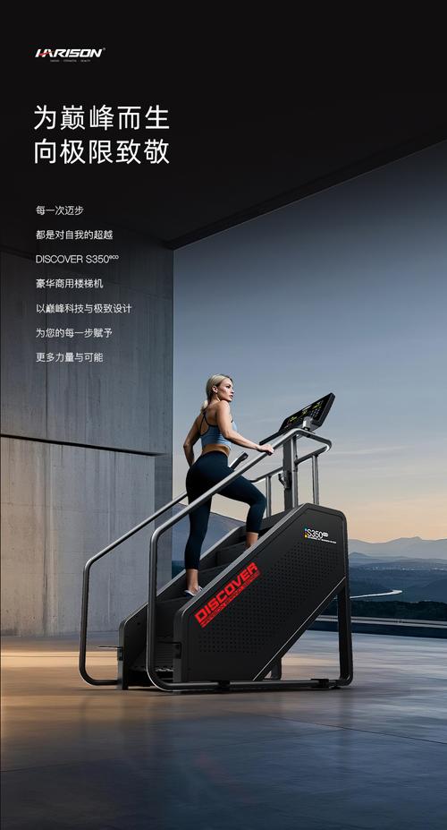 天梯机,轻薄与强劲的完美结合