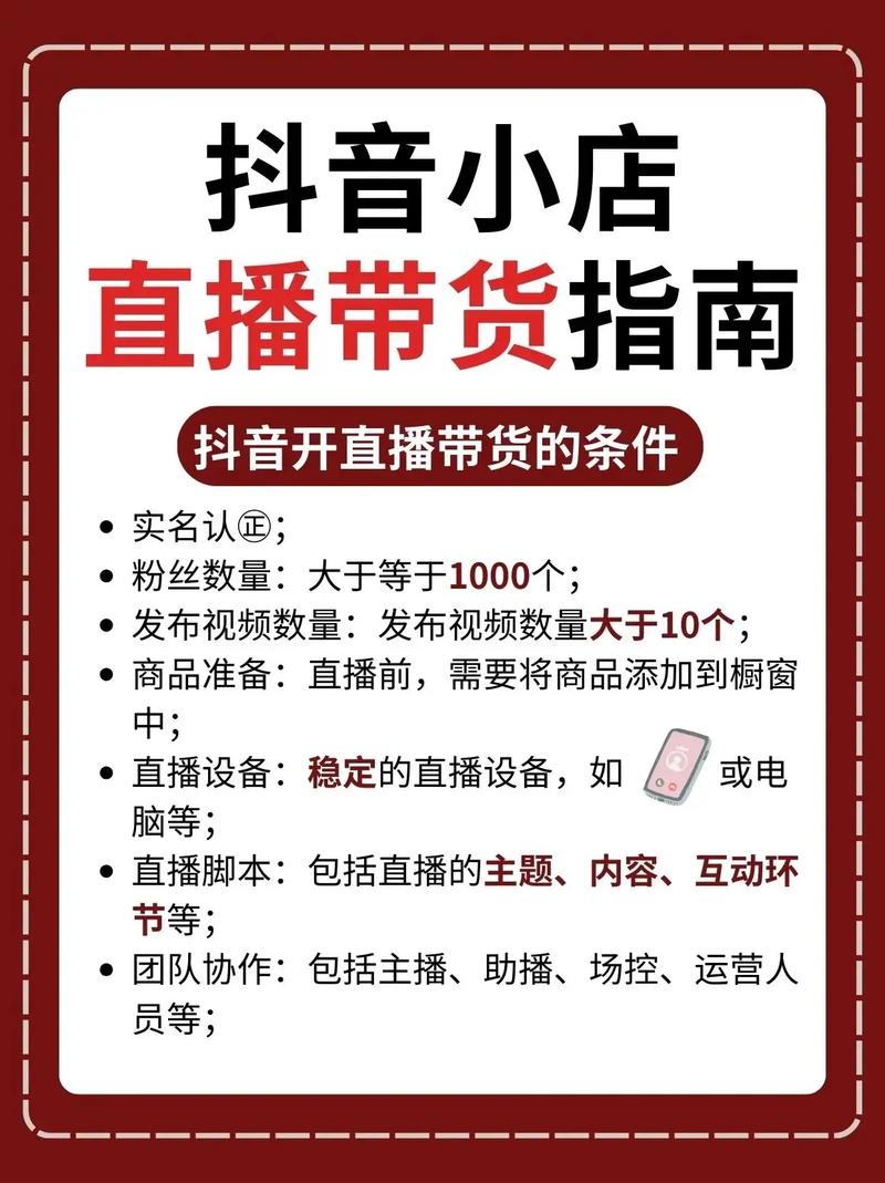 快手抖音直播平台—如何成为短视频用户的专属购物天堂