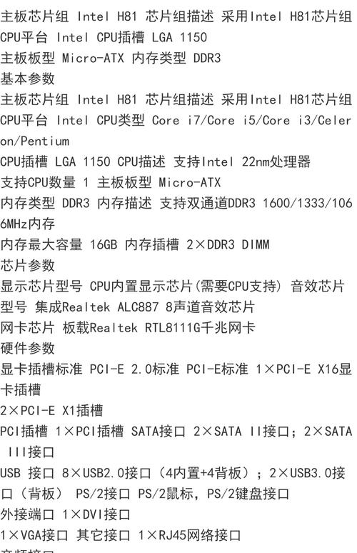 h81主板 CPU，等于配置，等于效率