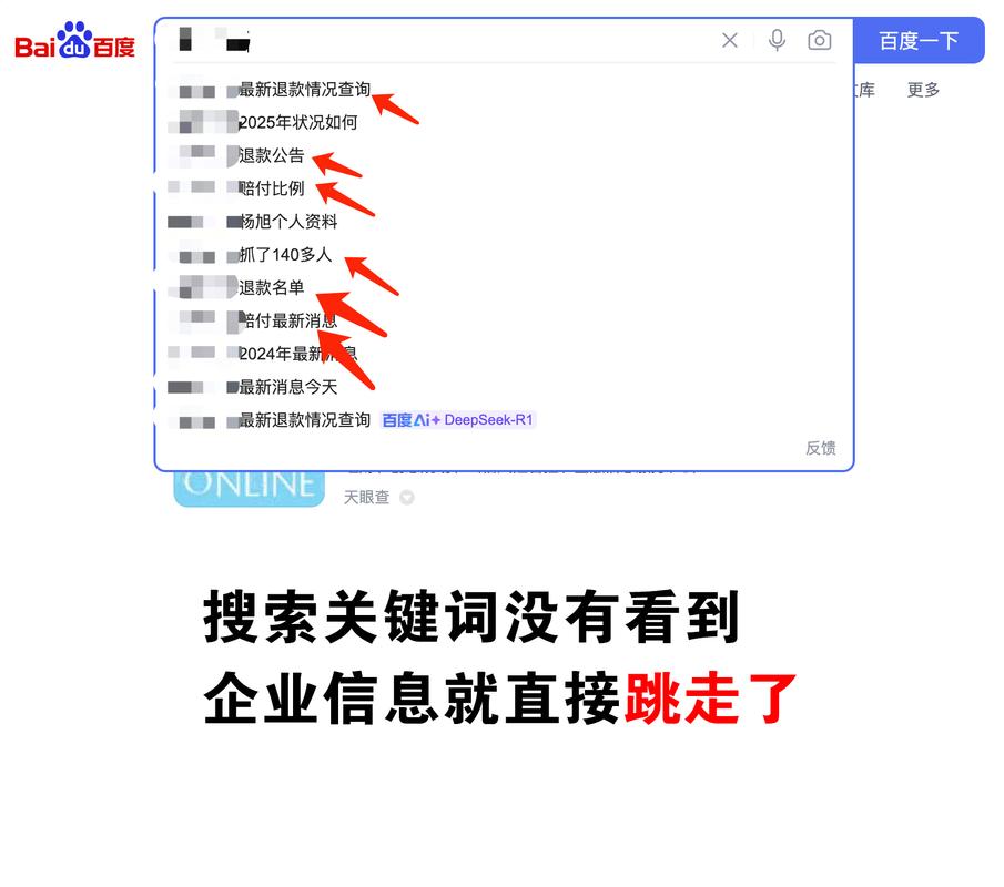 如何用SEO优化你的百度排名？
