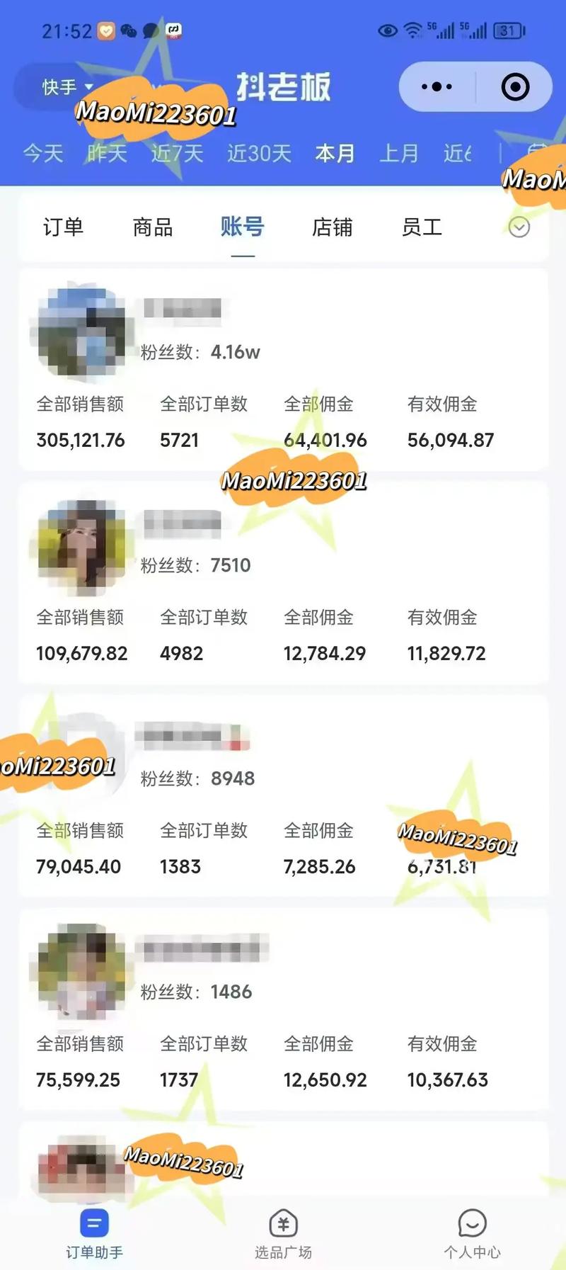 如何在快手利用秒网站和热门ks业务获取全网最大收入?