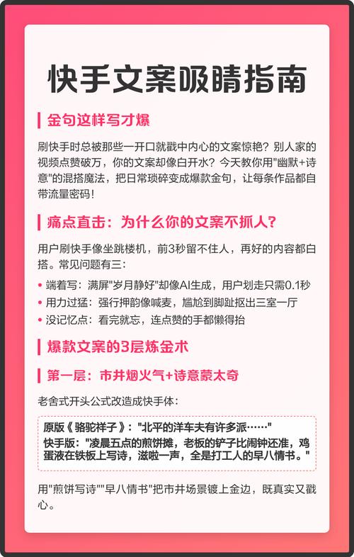 如何在快手赞秒和ks快手平台上快速崛起？你的文案选择真的重要！