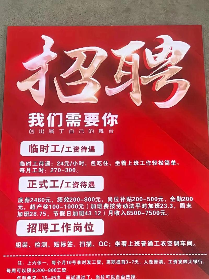 西安拓客网络公司招聘