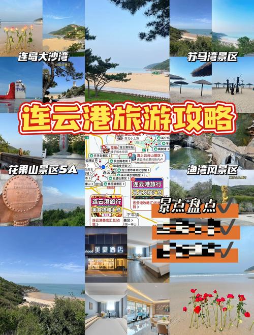 连云港网络推广，选择一家好平台，开启你的商业 prosperous之旅！