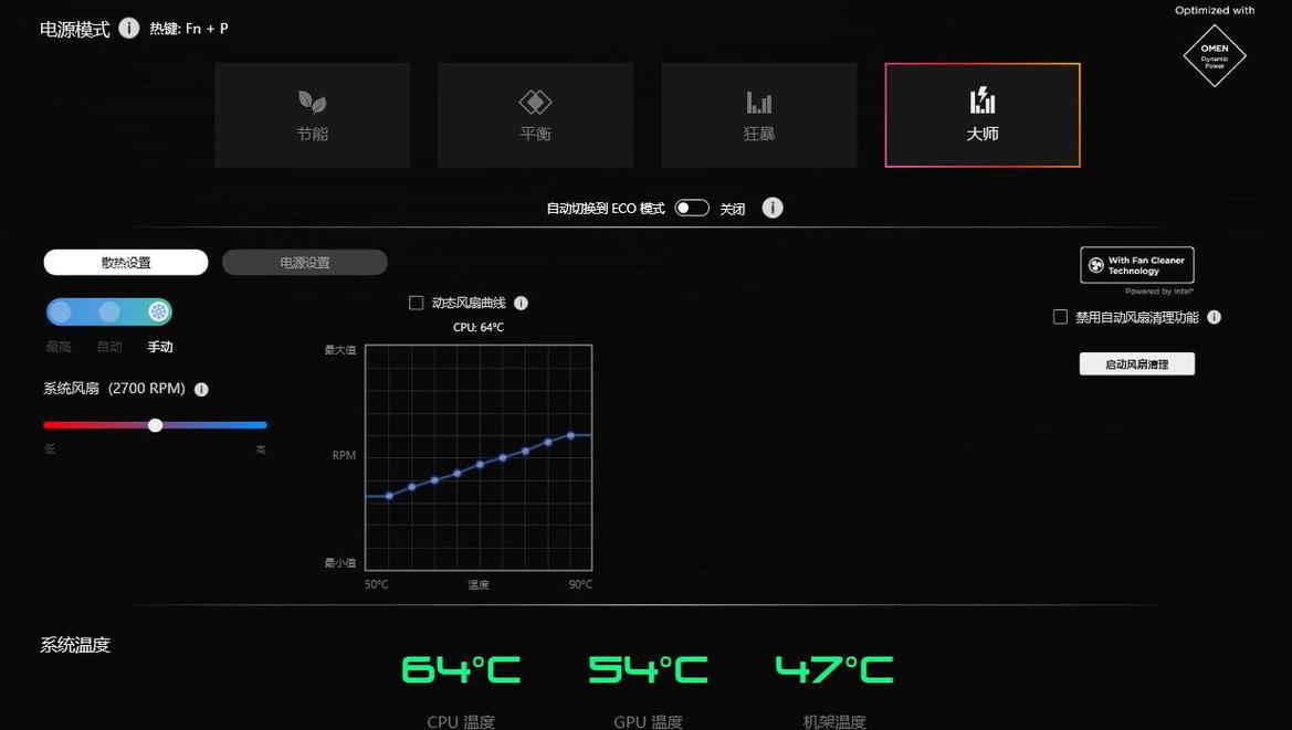 如何优化笔记本电脑风扇的转速