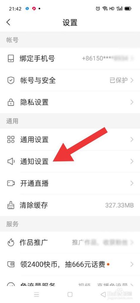 快手直播小红心秒、自助和死粉业务代，如何快速上马