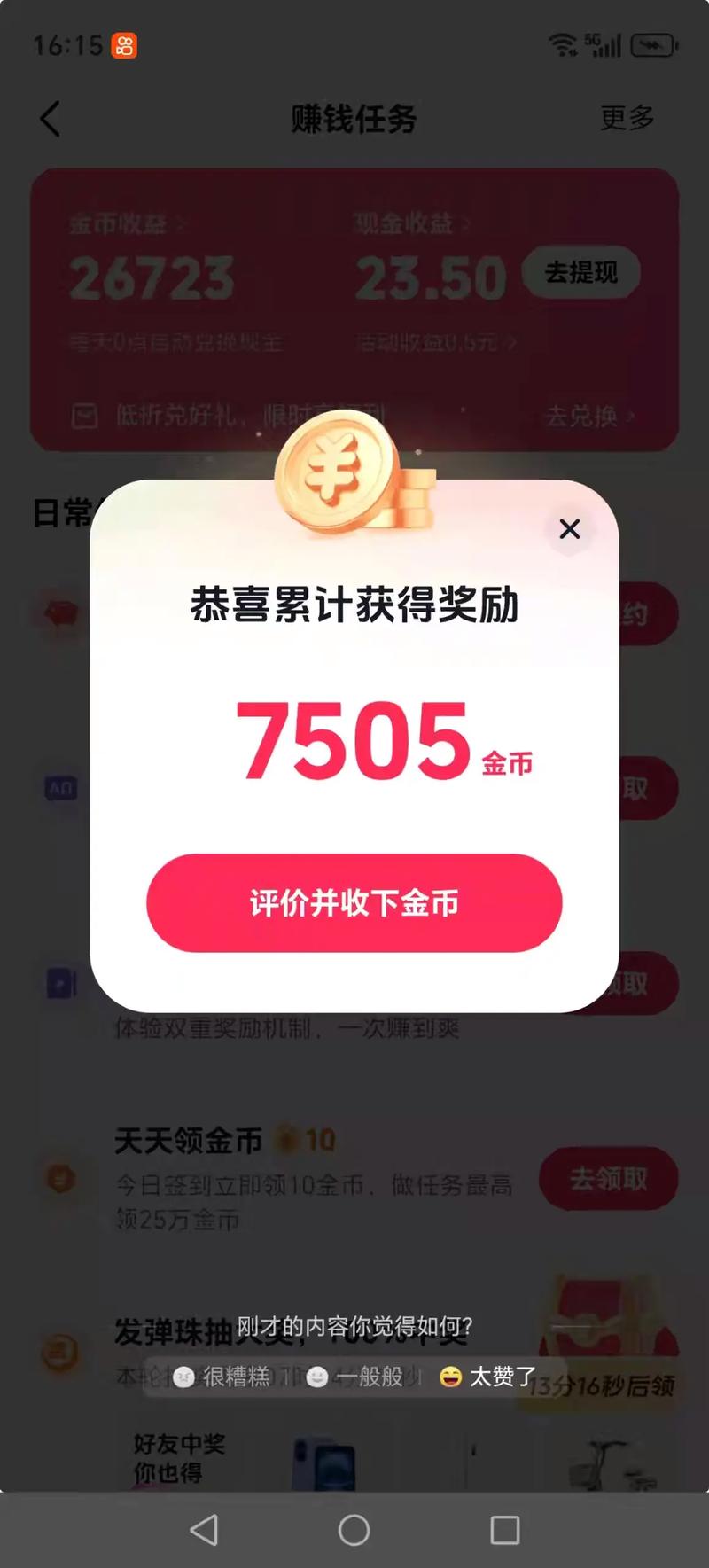 免费快手业务下单平台你的万宝箱