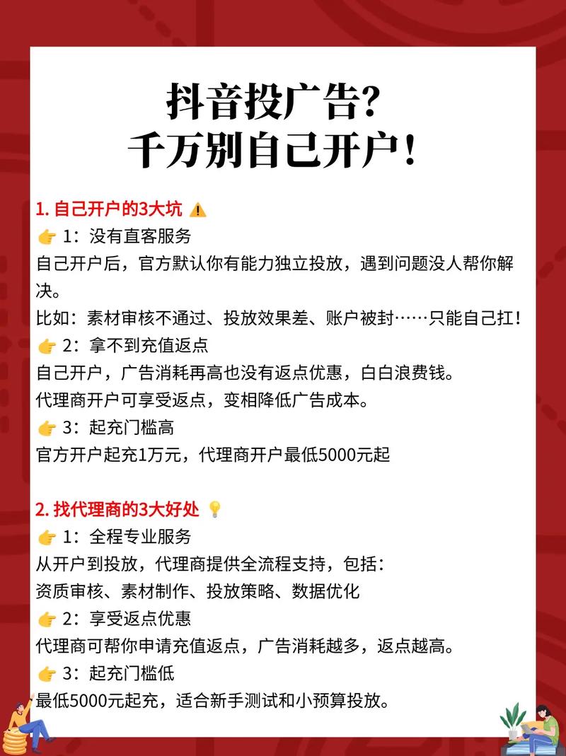 如何用抖音生成高收益广告，从ks业务自助下单到dy搜索投资