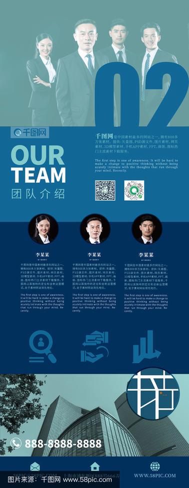 网络公司官网团队介绍