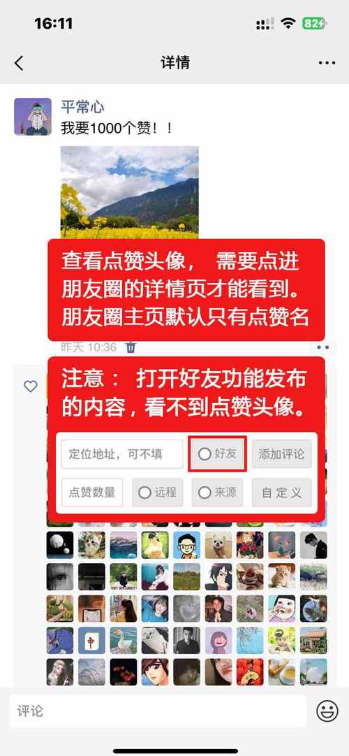 一、自动点赞工具的选择