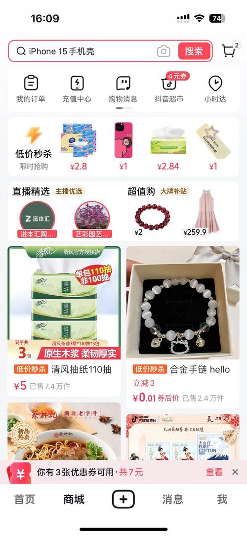 如何高效获取赞和积分？从抖音到快手到微信支付的全解析