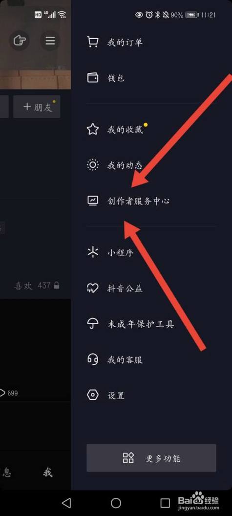 小红书粉丝自助下单，雷霆带网ks业务区指南