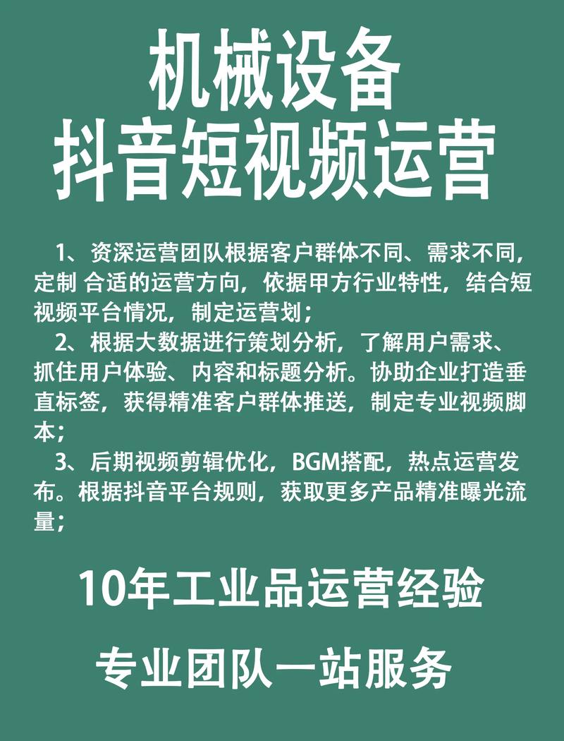 短视频账号运营指南，快手秒5双击、抖音关注代网、ks业务自主点赞