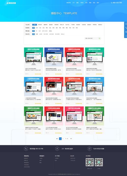 济南自适应网站建设,让城市成为数字时代的范本
