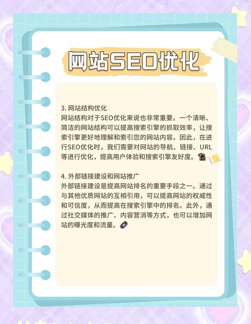 上海简约网站SEO优化指南，让网站在搜索结果中脱颖而出