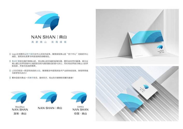 南山品牌建设之策略指南