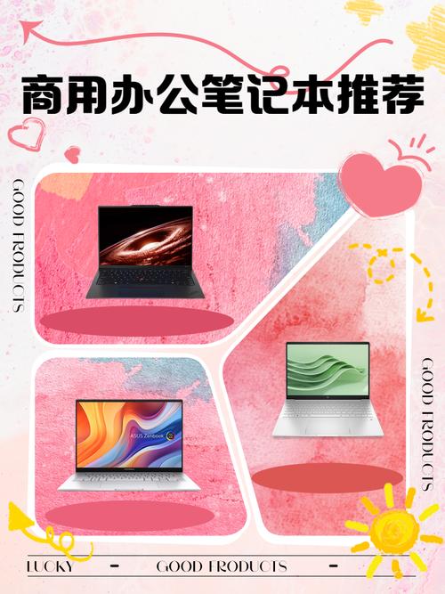 45元Office笔记本优化指南