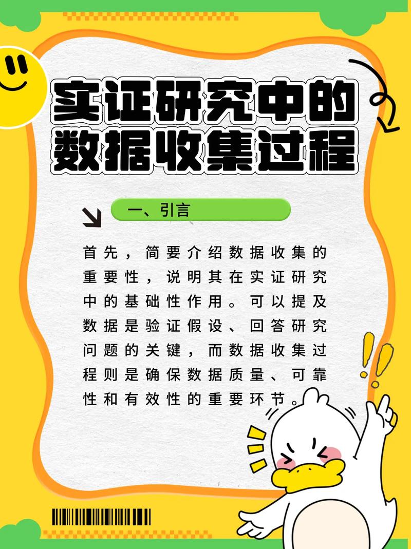 1.用户数据的收集与利用