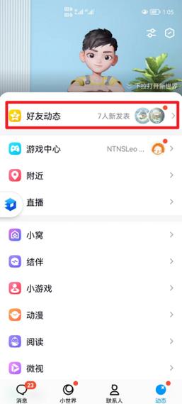 空间点赞,如何正确使用,避免被封