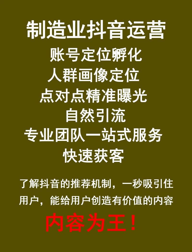 抖音赞兼职、ks快手代号业务平台自助、ks评论点赞自助平台，用户专属的社交运营秘籍！
