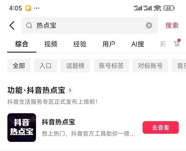 从抖音双击搜索到内容精准输出,如何在抖音中精准输出
