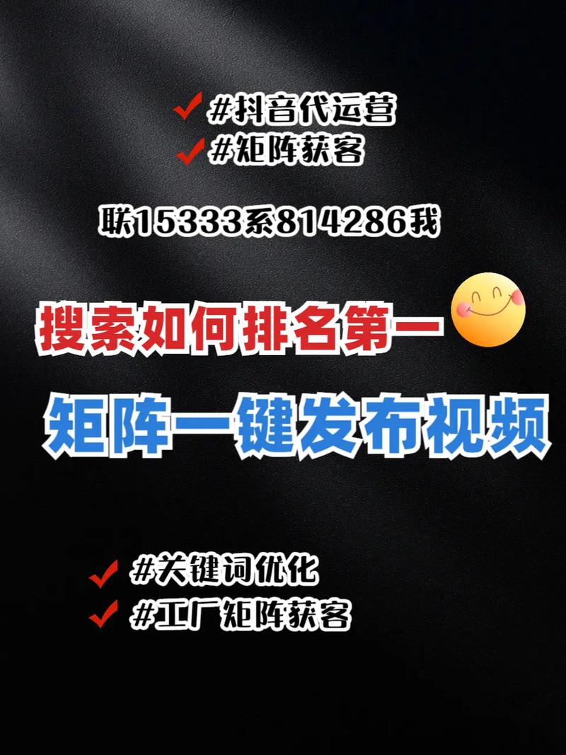 在短视频平台如快手、抖音等，如何快速提升播放量，吸引目标观众，成为一个非常实用且热门的问题。以下是一些实用的建议和优化技巧，帮助您在这些平台上获得更好的流量和曝光度