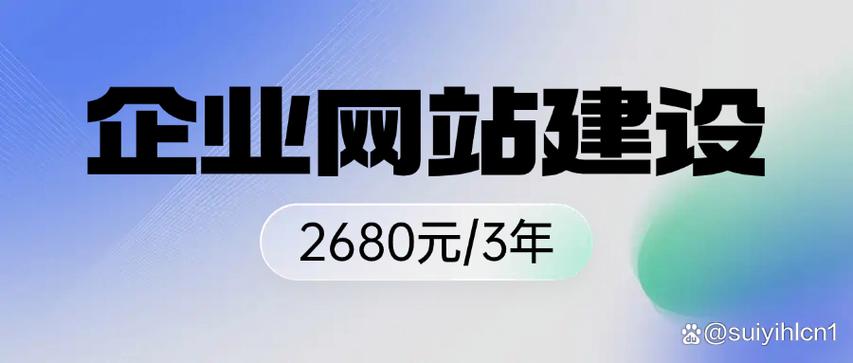 平谷门户网站建设方案