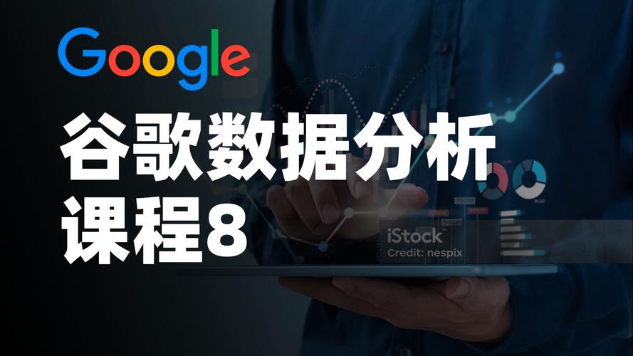 如何利用Google Trends优化内容，从数据分析到策略优化