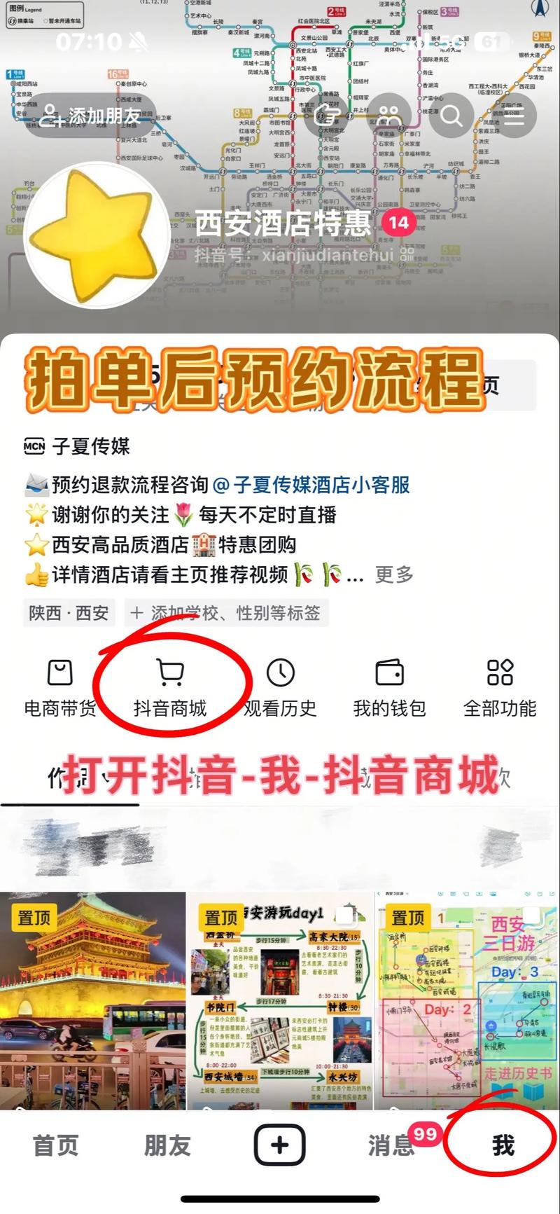 如何在抖音和快手线上下单？掌握这些步骤，你的订单数就会翻倍！