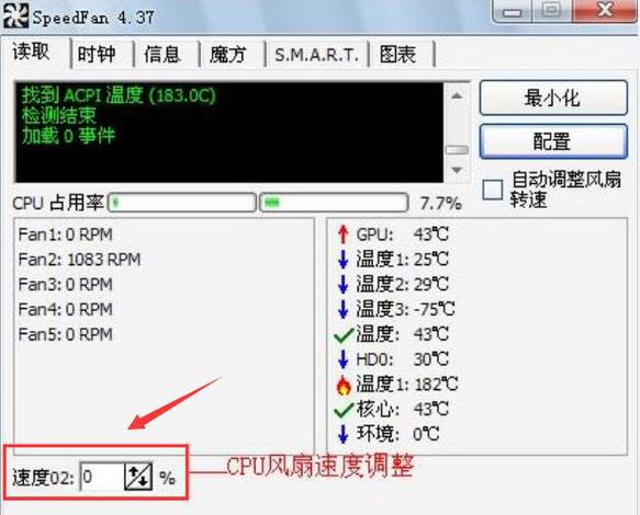 如何让风扇成为你的处理器加速器