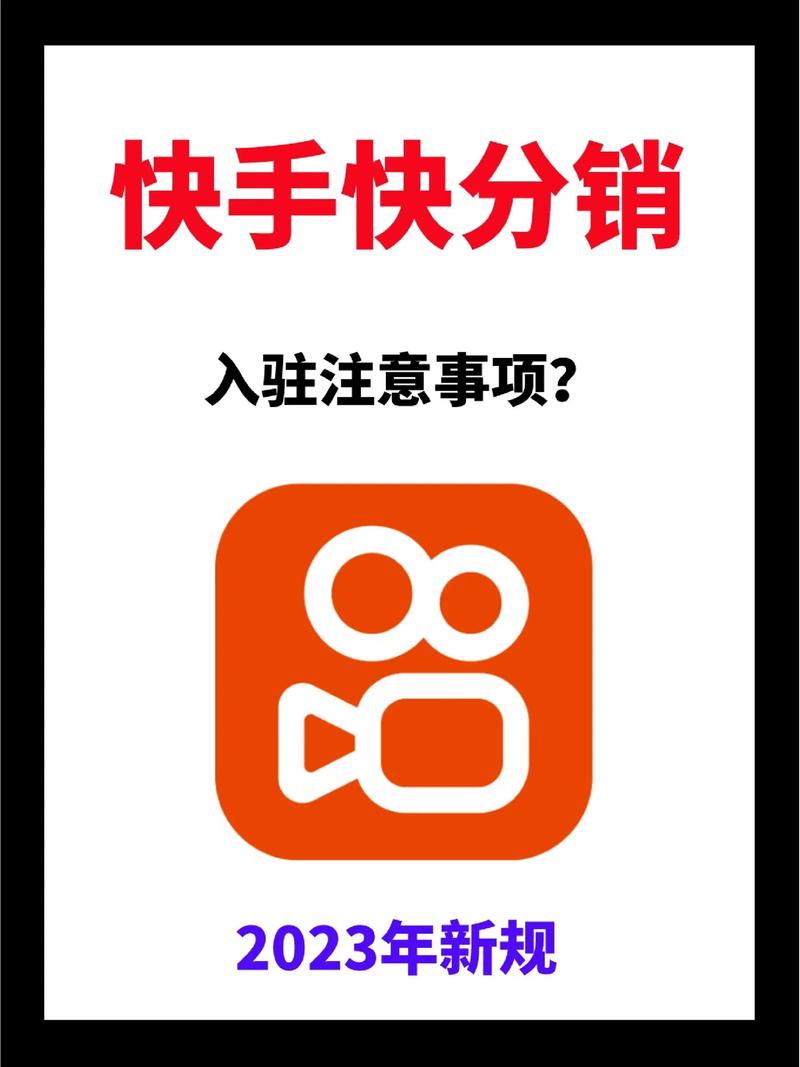 快手粉丝平台与蚂蚁 KS 业务，助力您的成功